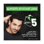 Garnier Men's Hair Color Shampoo 3.0 Black Brown - Image 3