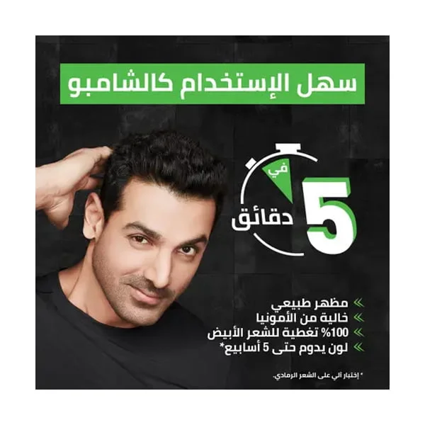 Garnier Men's Hair Color Shampoo 3.0 Black Brown - Image 3