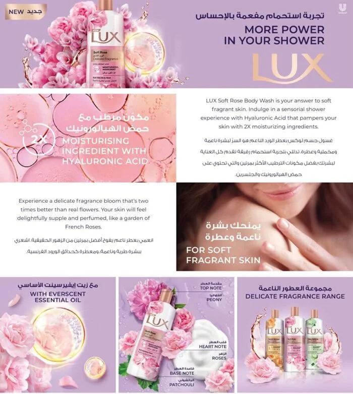 Lux Moisturising Body Wash  700ml - Image 6
