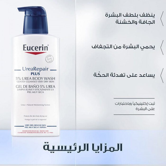 petracare eucerin 49.2