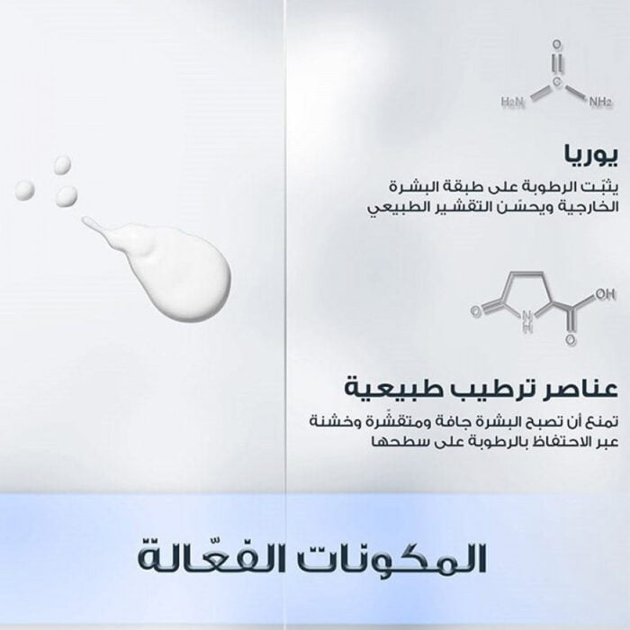 petracare eucerin 49.3