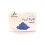 Butentity Blue Nile Soap 100 grams