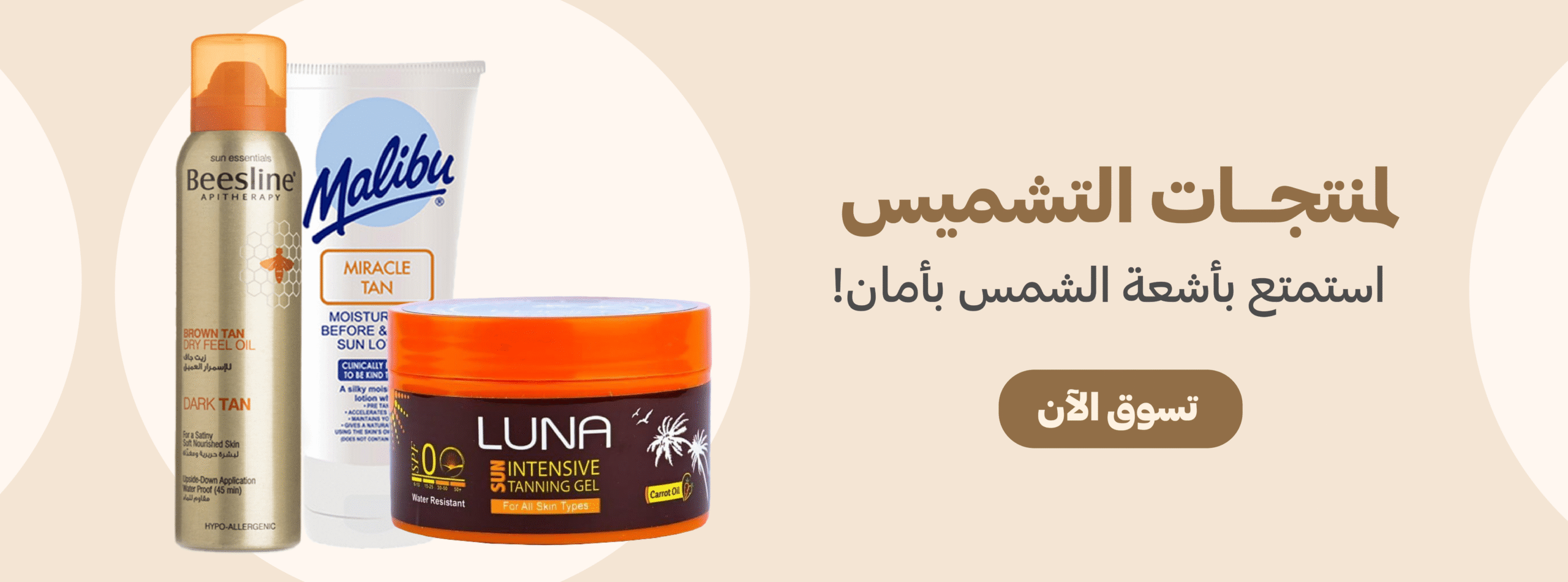 Care products at wholesale prices