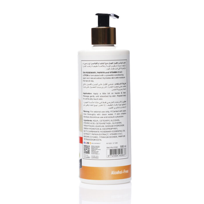 اكسا لوشن اكليل الجبل والبابايا لتفتيح اليدين والجسم 500 مل | أوتلت بترا كير - EXA hand and body lighten lotion with rosemary & papaya 500ml | Petra Care Outlet