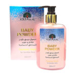 اكسا غسول مفتح و مورد للمناطق الحساسة بيبي باودر 250 مل | أوتلت بترا كير - EXA baby powder feminine wash for sensitive area 250ml | Petra Care Outlet