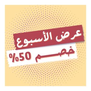 اقوى العروض اوتلت بترا كير