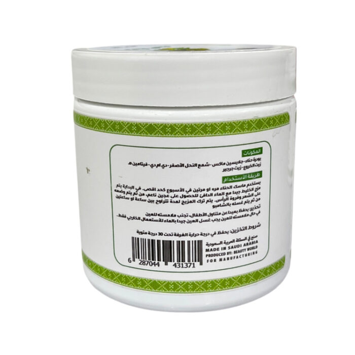 اكسا ماسك الشعر بالحناء 500 جم | أوتلت بترا كير - Exa henaa hair mask 500g | Petra Care Outlet