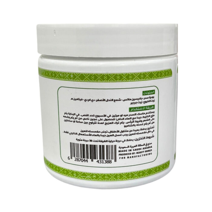 اكسا ماسك الشعر بالسدر 500 جم | أوتلت بترا كير - Exa seder hair mask 500g | Petra Care Outlet