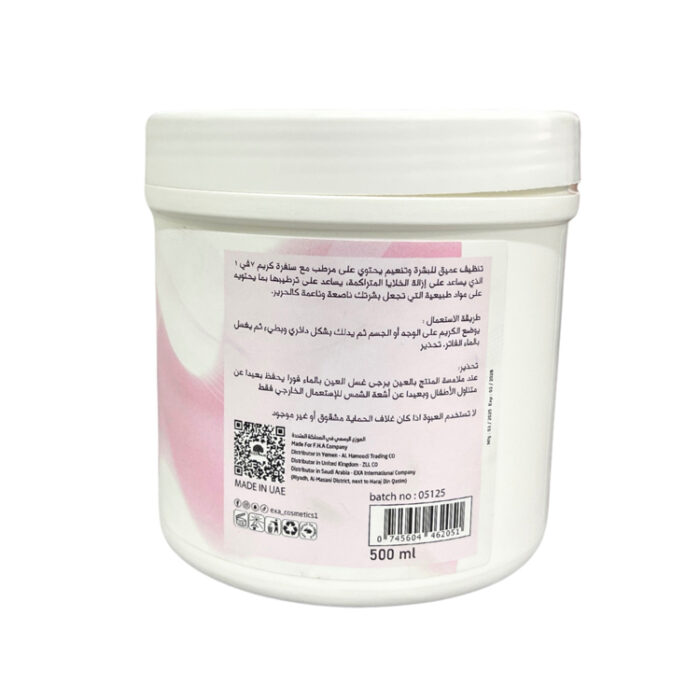 اكسا كريم تفتيح البشرة 7 في 1 500 مل | أوتلت بترا كير - Exa brightening cream 7 in one 500ml | Petra Care Outlet