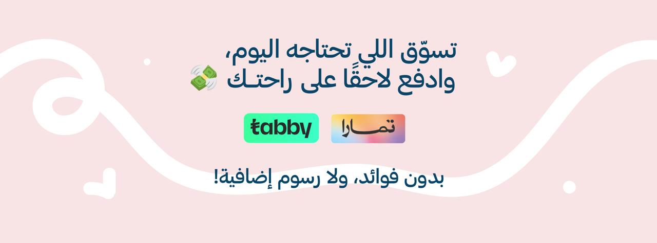 بنر تابي وتمارا بنر تابي وتمارا