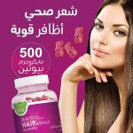 سينسيلاب بيوتي جاميز الشعر والأظافر 60 حبة