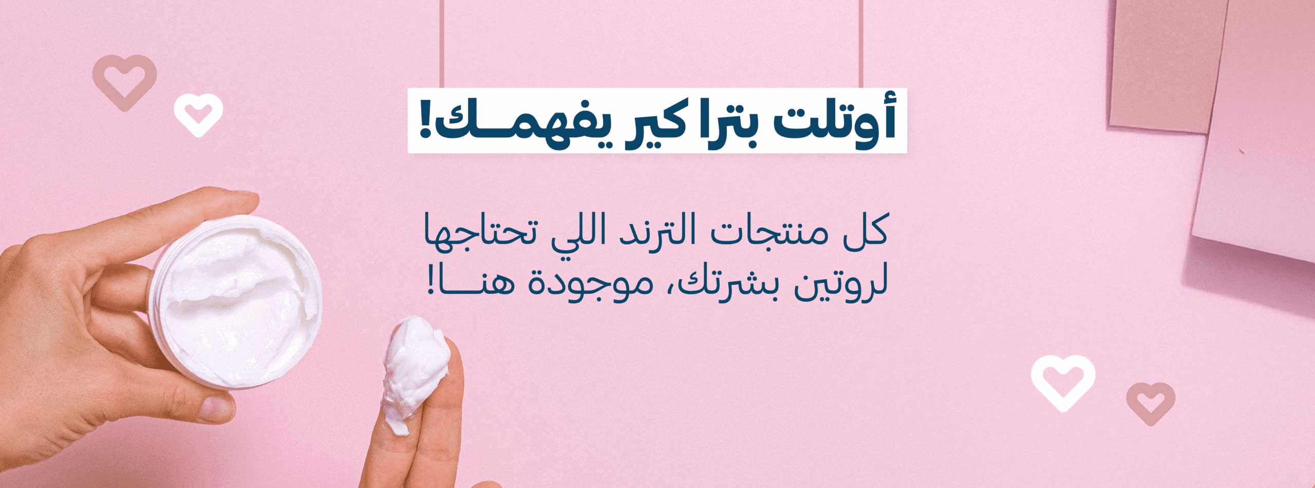 اوتلت يفهمك