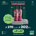 تشيري بومب عرض اليوم الوطني 95