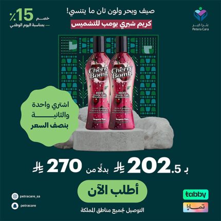 تشيري بومب عرض اليوم الوطني 95