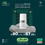 كي 18 ماسك عرض اليوم الوطني 95