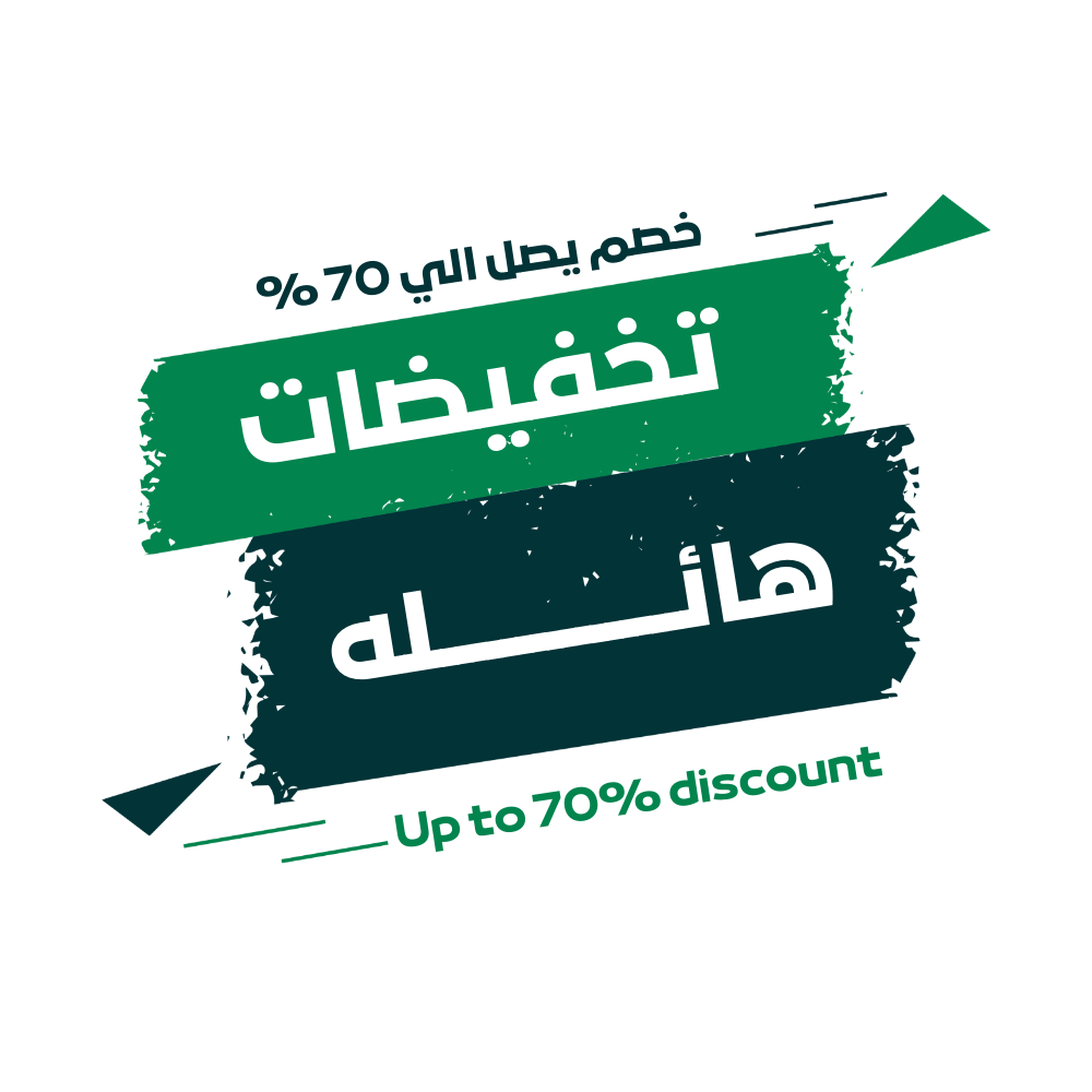 تخفيضات اليوم الوطني 1
