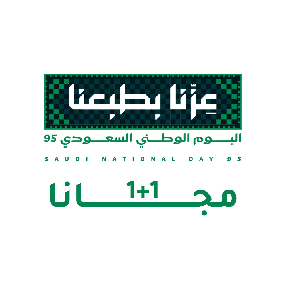 عرض اليوم الوطني 11 مجانا