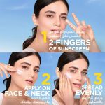جلو اند لفلي كريم واقي شمس 30 SPF يو في ديو 50 جم