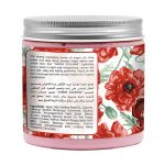 جاردن أوليان كريم للجسم بالعكر الفاسي 500 مل