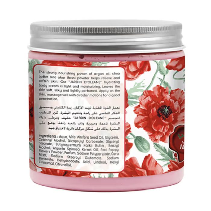 جاردن أوليان كريم للجسم بالعكر الفاسي 500 مل