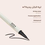 ⁦لوكا قلم تحديد العيون 01 سائل أسود داكن مقاوم للماء⁩ - الصورة ⁦4⁩