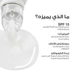 Loca Lip Smoothie 01 Vanilla Swirl Crystal Clear - Image 3