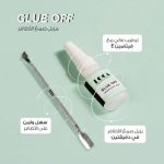 Luca glue off with vit E 10ml - Image 4