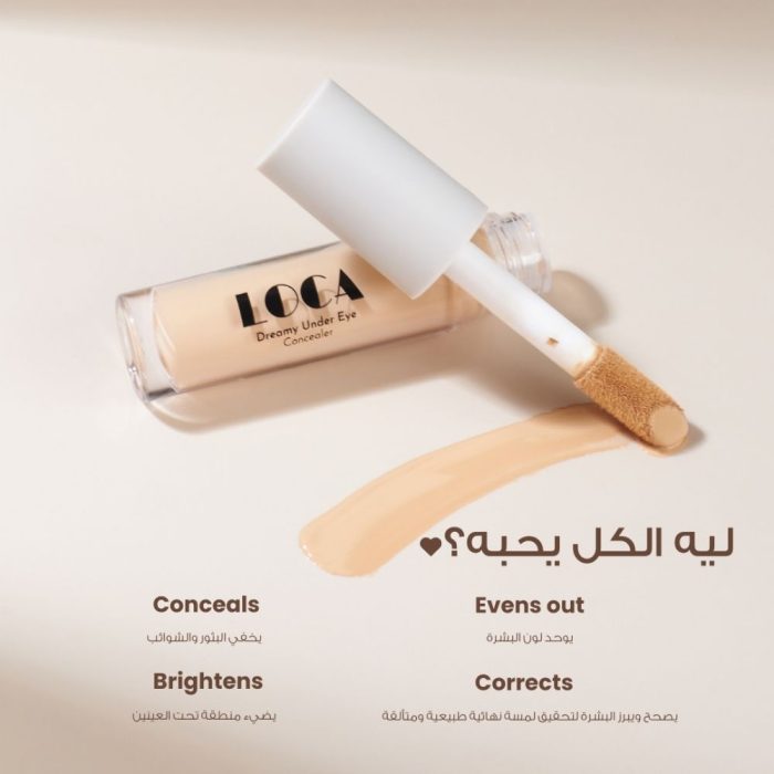 ⁦لوكا خافي عيوب تحت العين 08 متوسط دافئ⁩ - الصورة ⁦4⁩