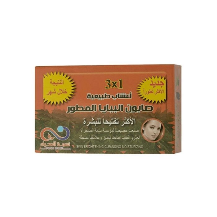 نسمة الصحراء صابون البابايا 3 في 1 135 جم Desert breth Papaya Soap 3 in 1 135g